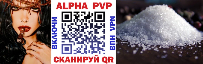Alfa_PVP VHQ  даркнет сайт  Котовск 