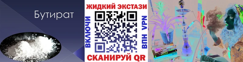 БУТИРАТ оксибутират  Котовск 