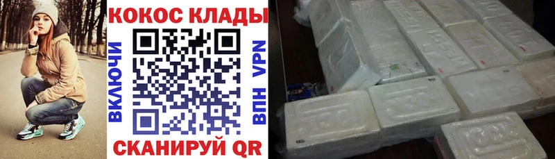 КОКАИН Эквадор Котовск