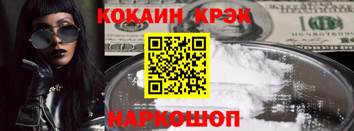 Котовск  Кокаин 97%  КОКАИН Columbia  где найти наркотики  Вход с VPN  COCAIN 
