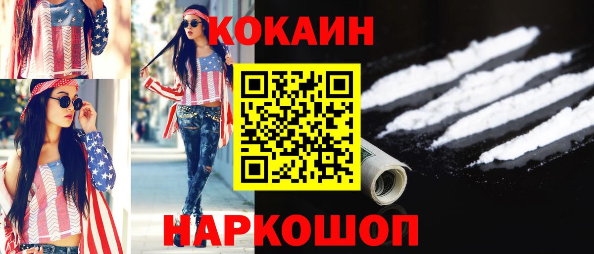 Cocaine Columbia Котовск