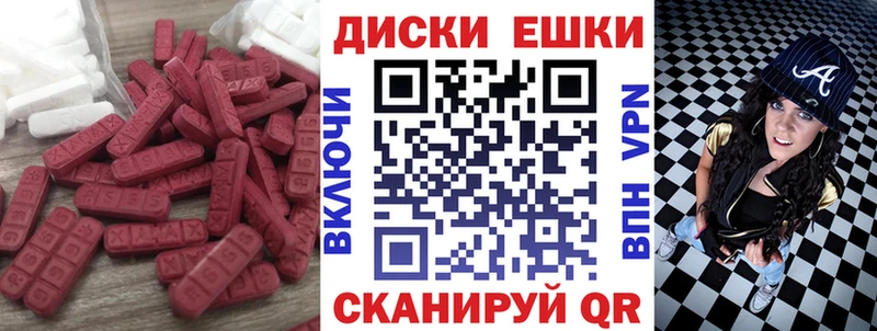 ЭКСТАЗИ таблы  кракен зеркало  Котовск 