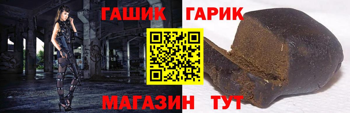 Котовск  ГАШИШ Изолятор  ГАШИШ  Вход с VPN  Гашиш гашик 