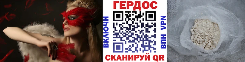 ГЕРОИН VHQ  где купить наркоту  Котовск 