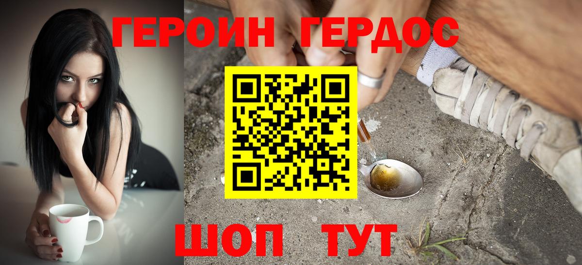 Героин гречка  ГЕРОИН  Котовск  Вход с VPN 
