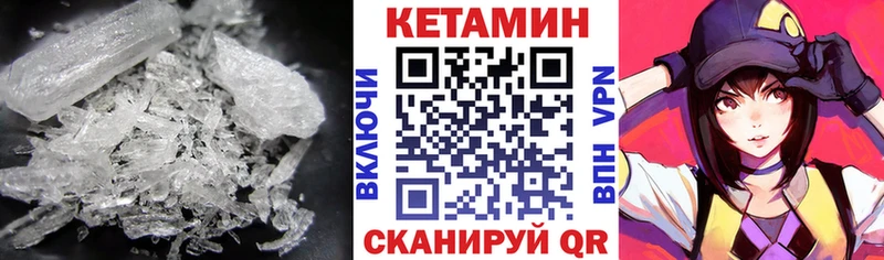 КЕТАМИН ketamine  Котовск 