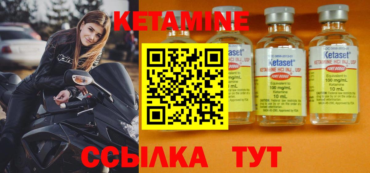 Котовск  КЕТАМИН VHQ  Вход с VPN 