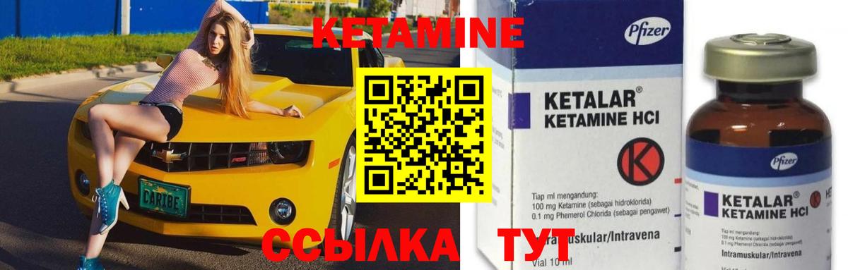 Кетамин ketamine Котовск