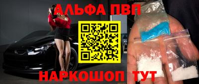 Альфа ПВП Волжский