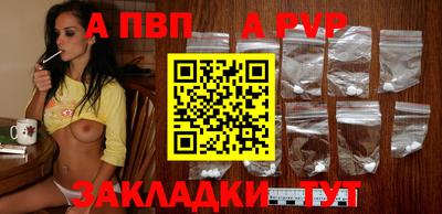 Альфа ПВП Волжский