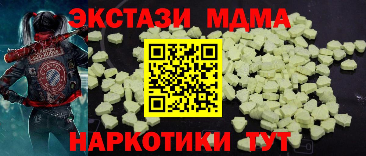 MDMA Molly  МДМА кристаллы  MDMA  Вход с VPN  Котовск 