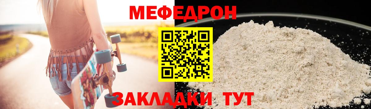 МЕФ VHQ  Вход с VPN  МЯУ-МЯУ мяу мяу  МЯУ-МЯУ  Котовск 
