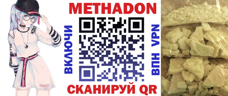 МЕТАДОН кристалл  мориарти телеграм  Котовск  купить  