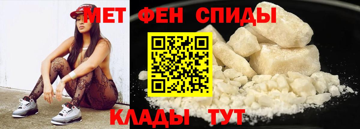 Котовск  МЕТАМФЕТАМИН кристалл  МЕТАМФЕТАМИН кристалл  Вход с VPN 