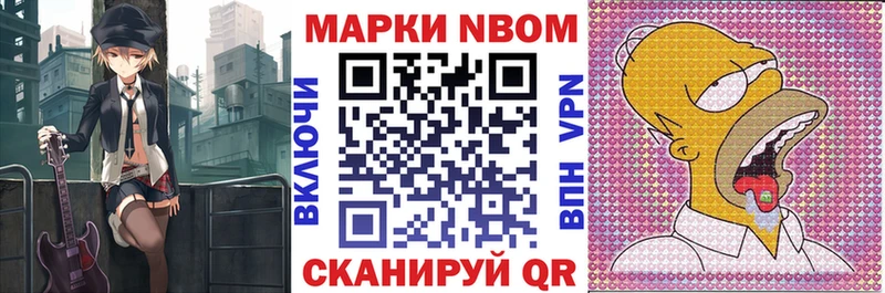 Марки NBOMe 1,5мг  Котовск 