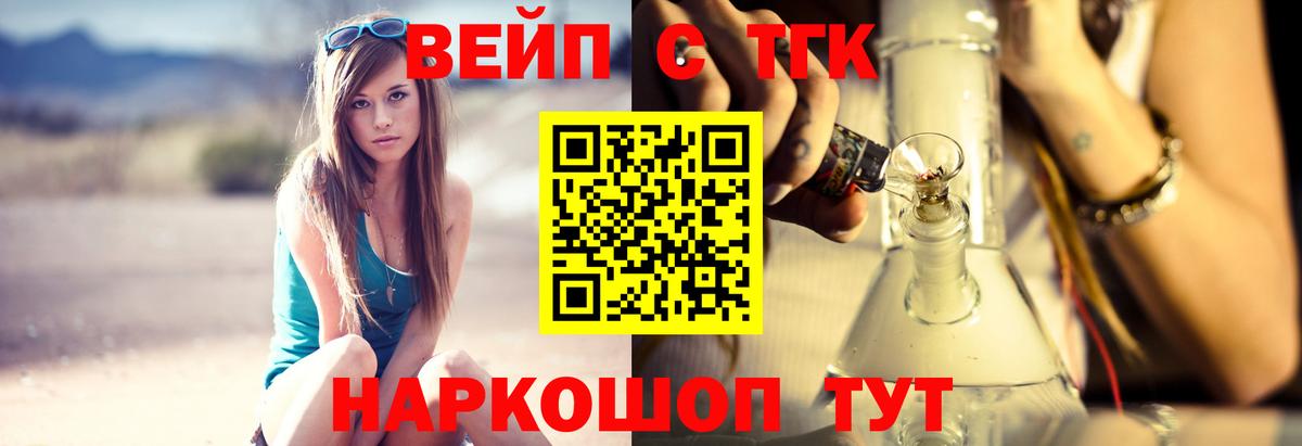 ТГК гашишное масло Котовск